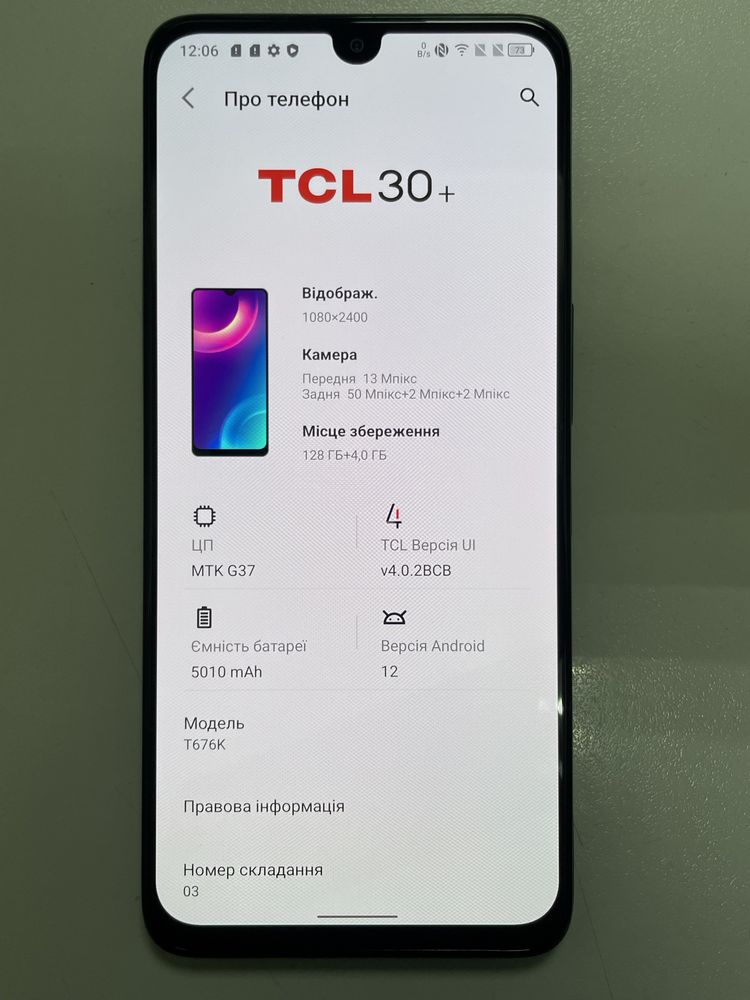 TCL 30 plus 4/128gb