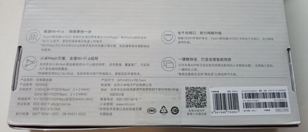 Роутер. Xiaomi Router AX1500 WiFi 6/ 1 Гбіт/с/ MESH
