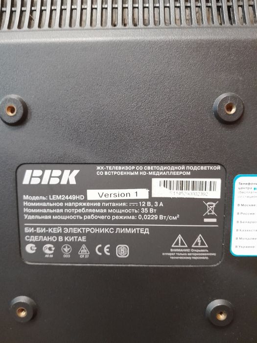 ЖК-телевизор BBK с светодиодной подсветкой с встроеннымHD-медиаплеером
