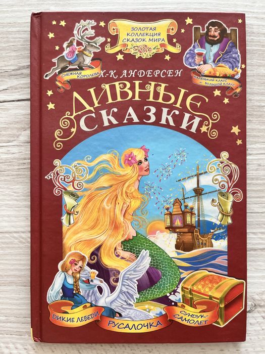 Дитячі книжки (казки, вірші)