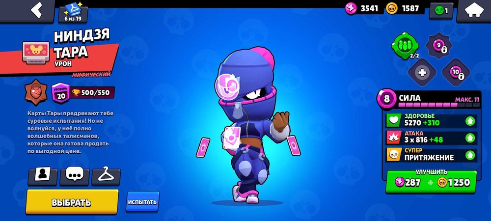 Акк в бравл старс