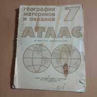 Атлас География Материков и Океанов 7 класс, 1990год.