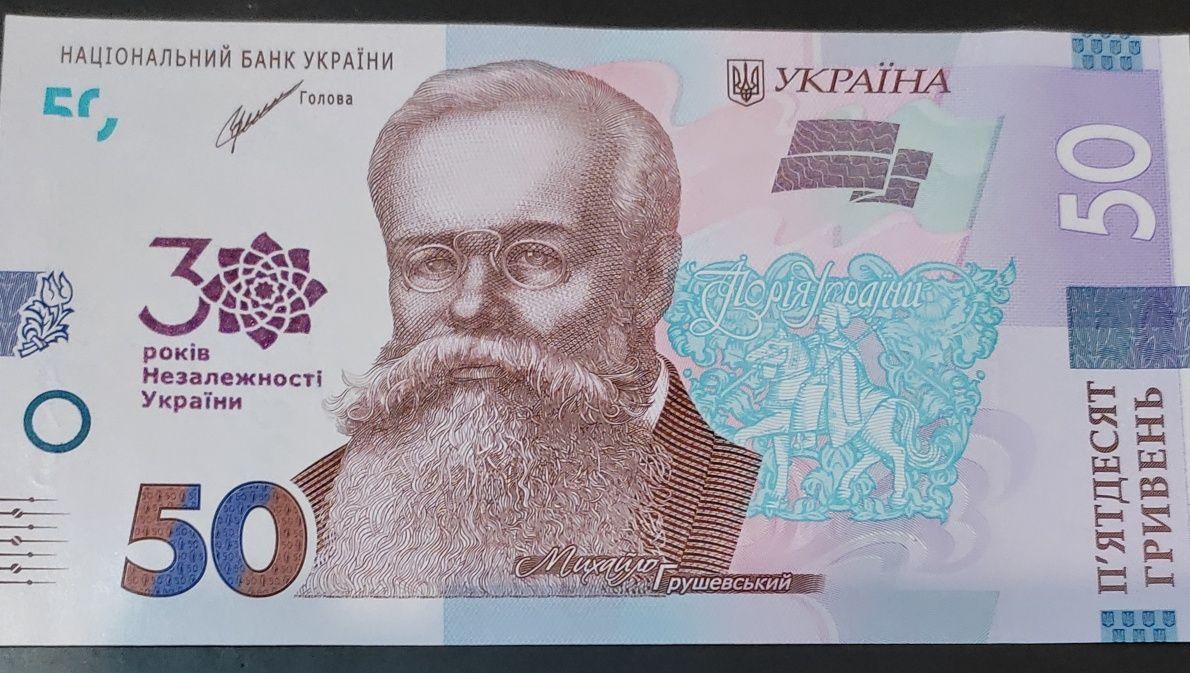 200 грн. банкноти 30 років Незалежності,  інші  банкноти.