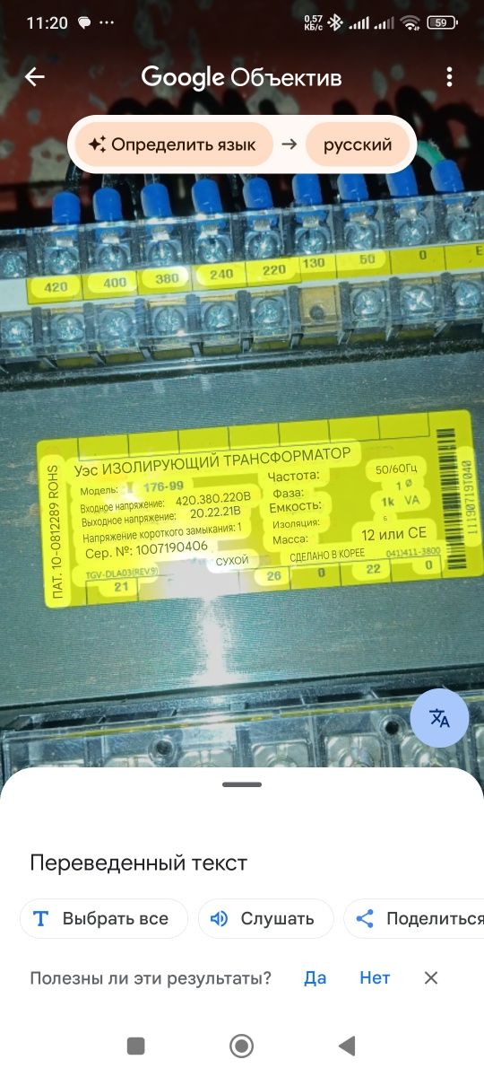 Изолирующий трансформатор