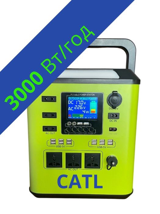 Зарядна станція 3000 w/h