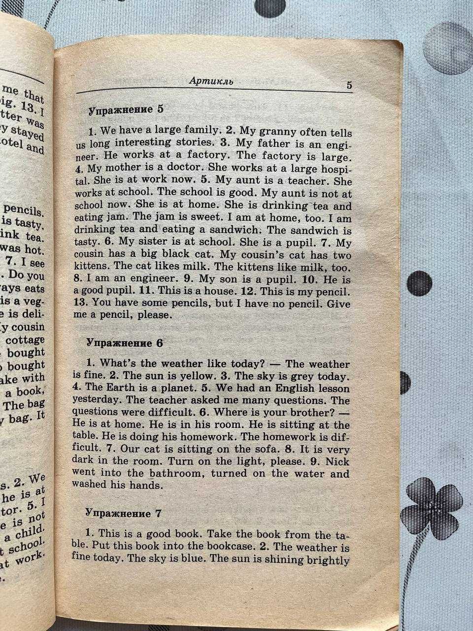Грамматика. Ключи к упражнениям. Издание четвертое. Ю. Б. Голицынский