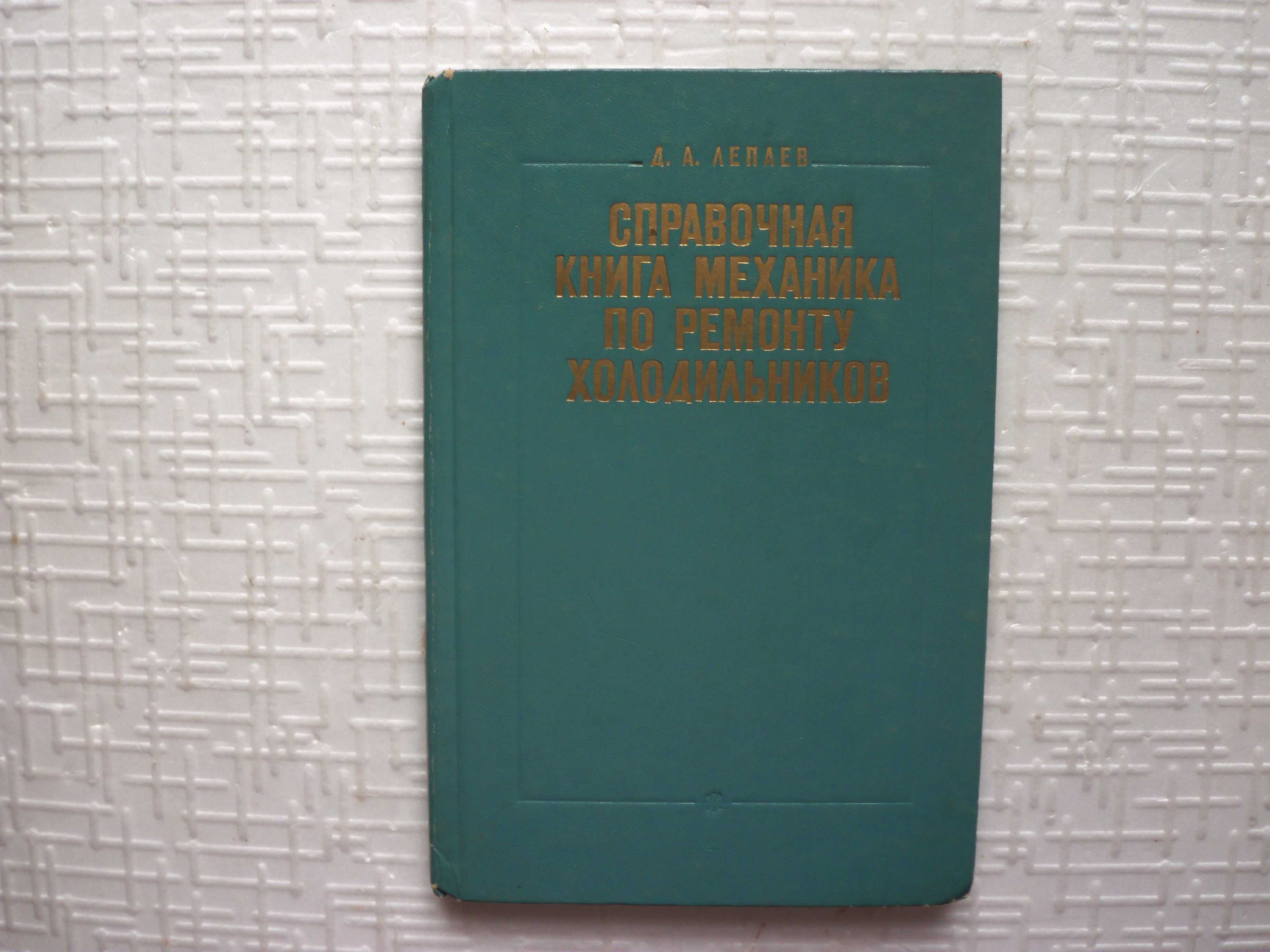 Холодильники.  Холодильное технологическое оборудование.