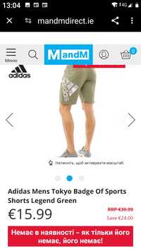 Шорти Adidas Mens Tokyo Badge, р. L