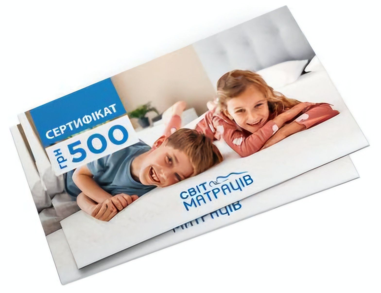 Сертифікат "СВІТ МАТРАЦІВ" на 500 грн, сертифікати на матраци