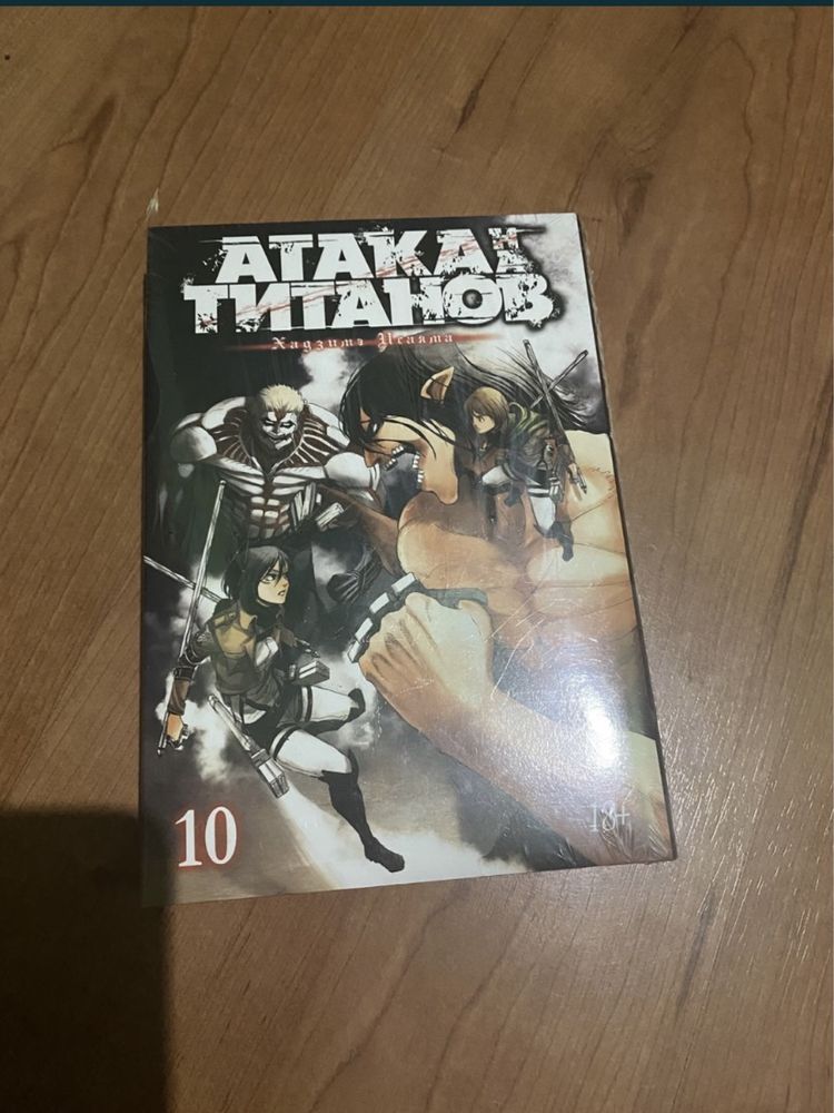 Атака Титанов