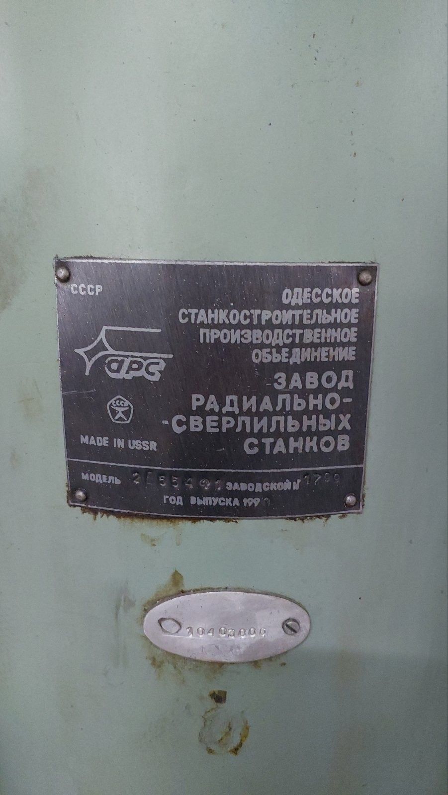 Розпродаж станків фрезерних, свердлильних, заточних,відрізні ножиці