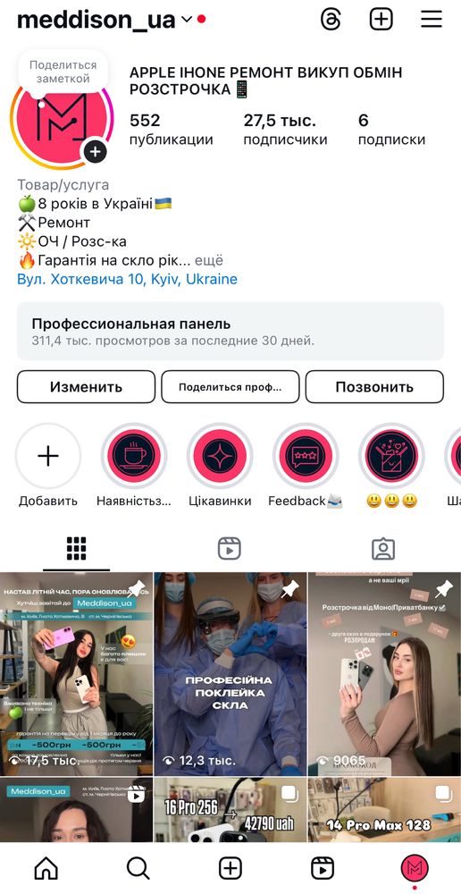 Iphone 15 128 Gb 100% Акб 3 цикли Green Розстрочка Обмін Магазин