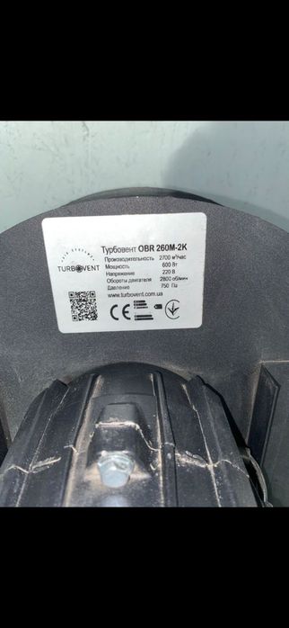 Відцентровий вентилятор Турбовент OBR 200M-2K