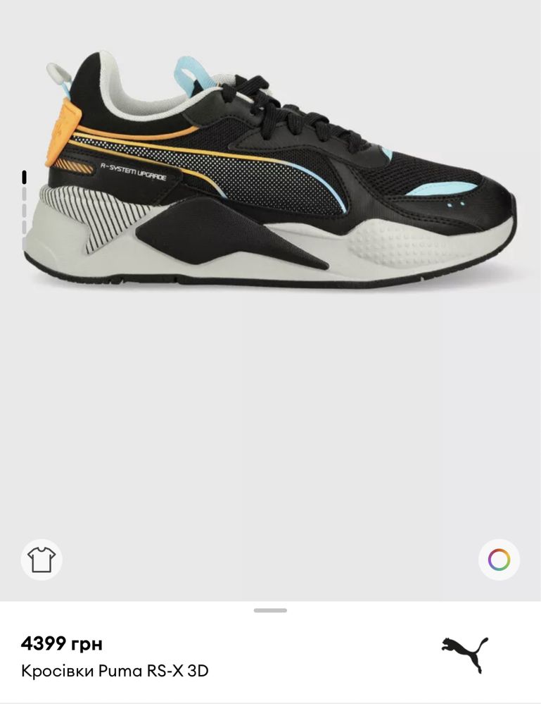 Чоловічі кросівки Puma RS-X 3d