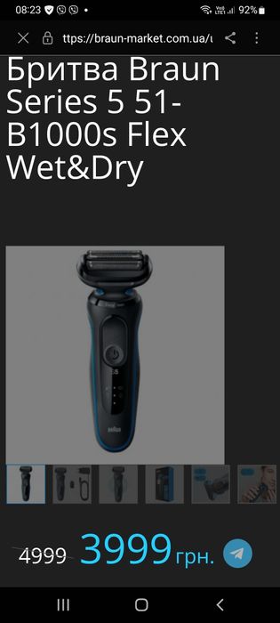Електробритва Braun series 5s