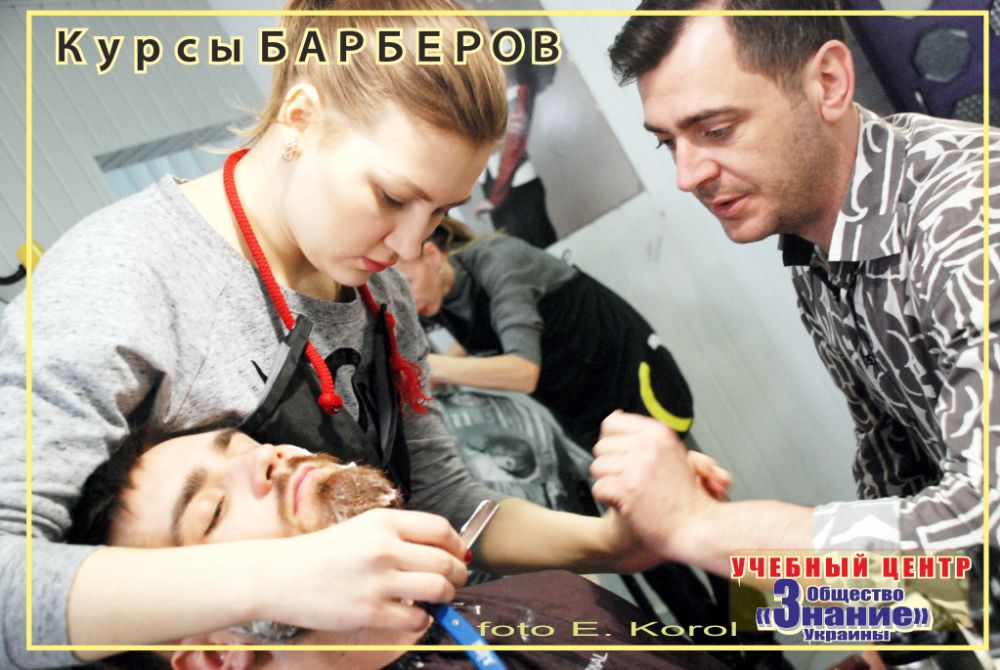 Курсы барбера | Мужской парикмахер: прическа, стрижка бороды, бритье