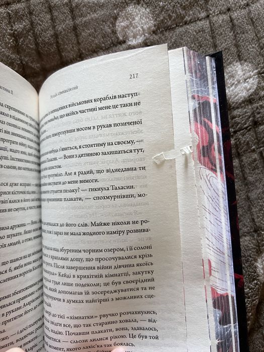 Книга Пробудження мусонів