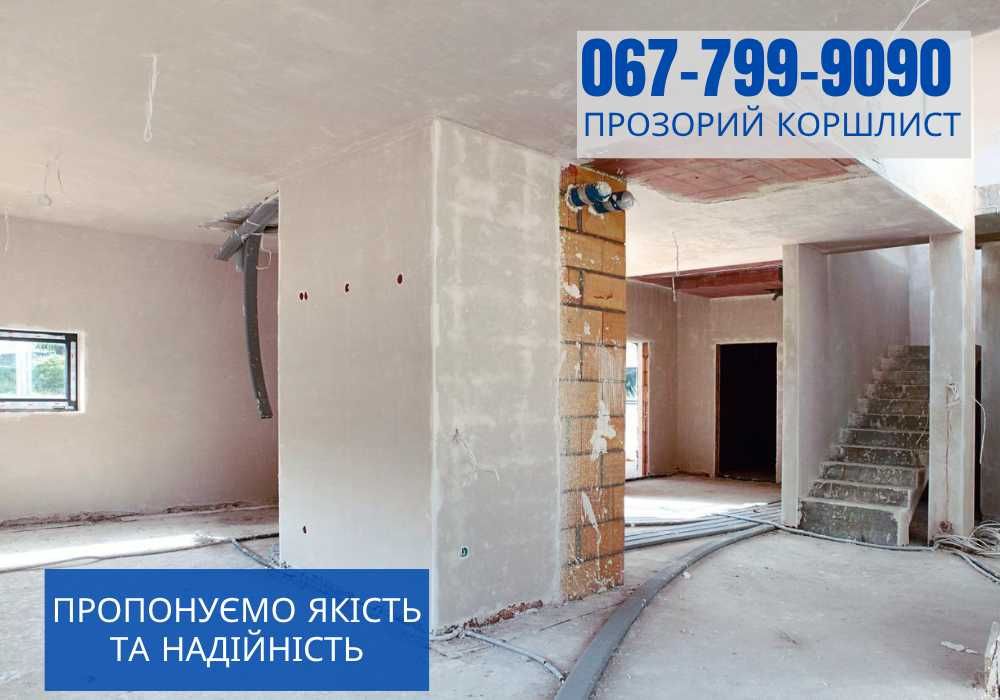 БЕЗ ПОСЕРЕДНИКІВ‼️Штукатурні роботи Вирівнювання стін, Штукатурка стен