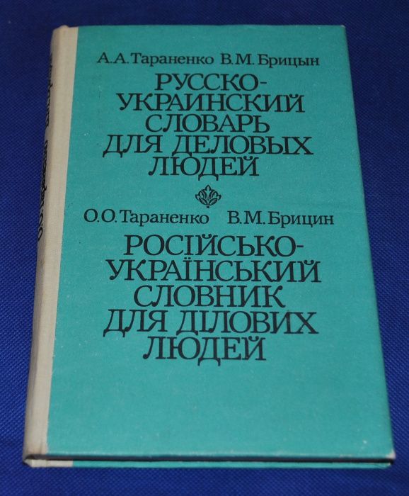 українська мова книжки підручники