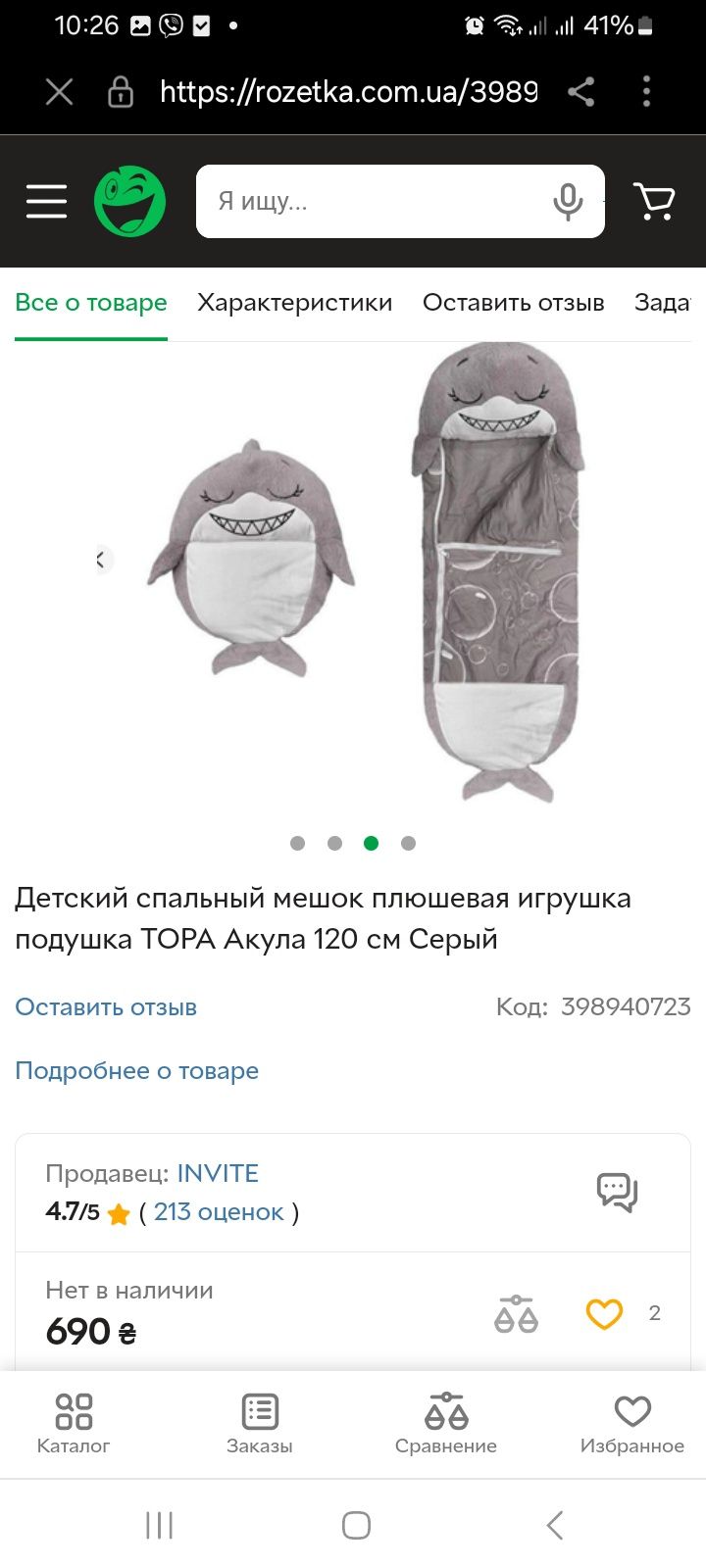 Детский спальний мешок 3в1