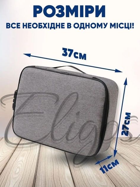 Органайзер тека для документів з кодовим замком А4