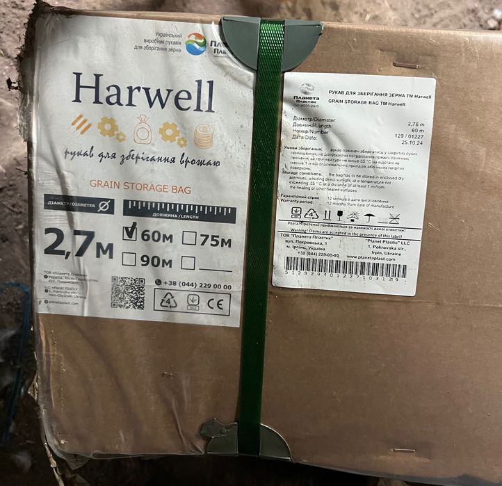 Рукав для зберігання зерна
