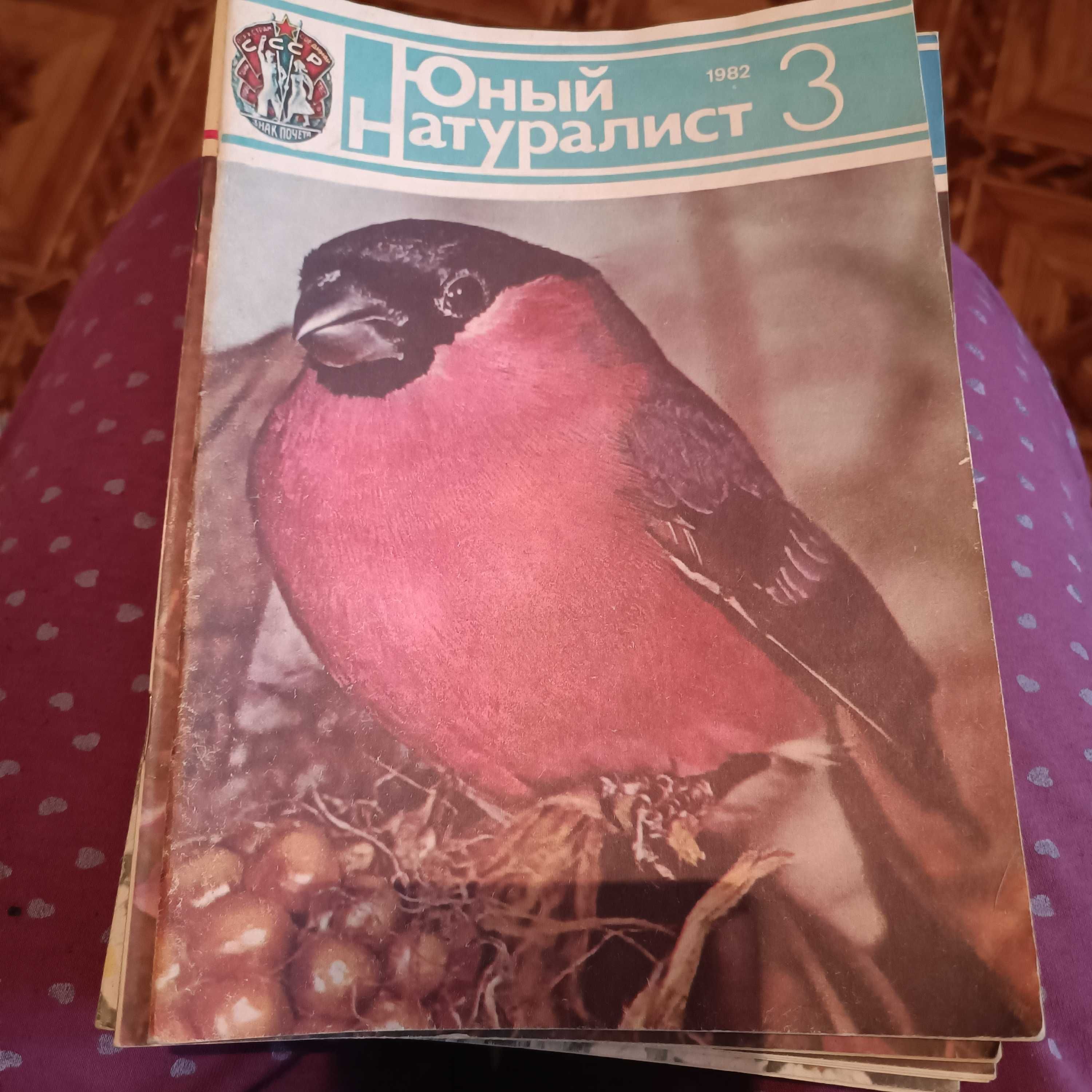 Журнал Юный натуралист, вся коллекция 1982г