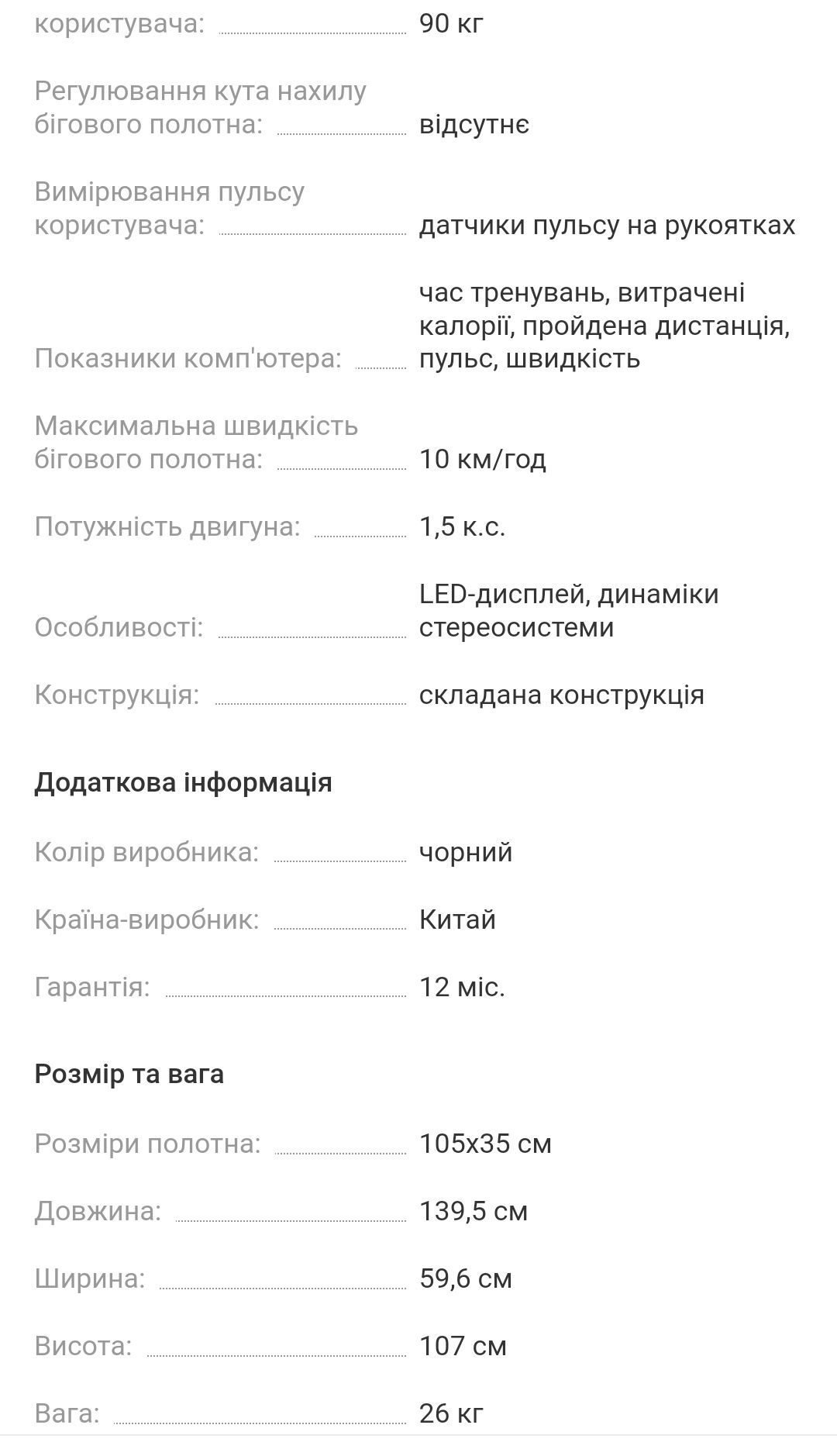 Бігова доріжка MAXX Pro X502