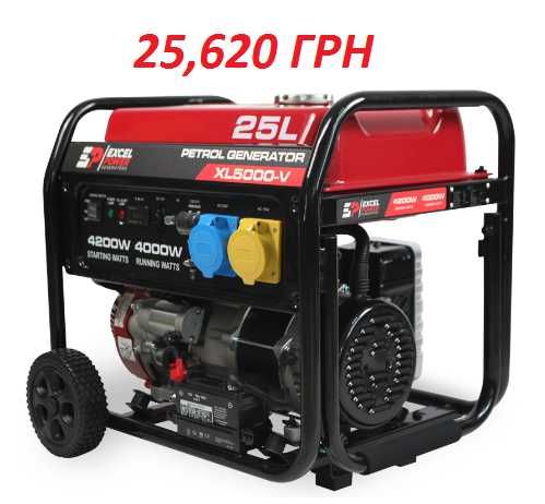 ‼️‼️‼️Генератор Excel Power XL5000V 4,2 кВт