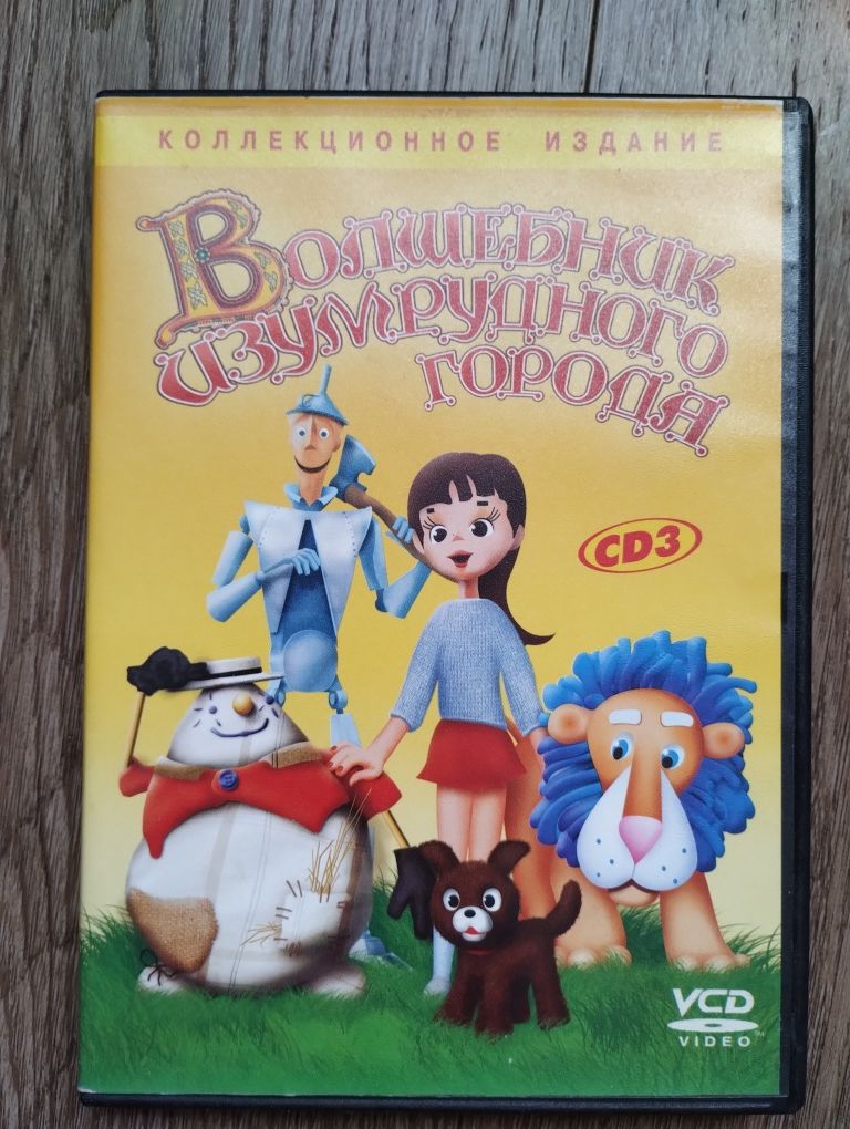 Диски ДВД DVD Приключения Незнайки Волшебник Изумрудного города