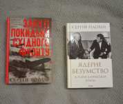Історичні книги. Книги українською мовою