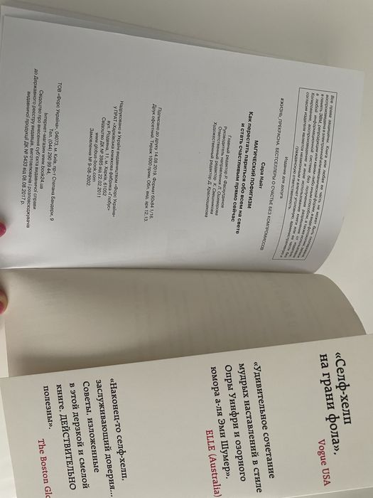 Сара Найт «Магический пофигизм», нова, російською мовою.