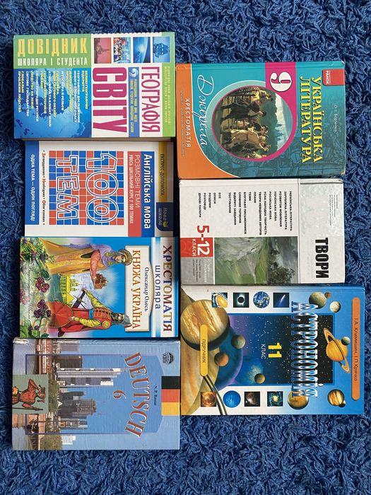 Продам шкільні книги