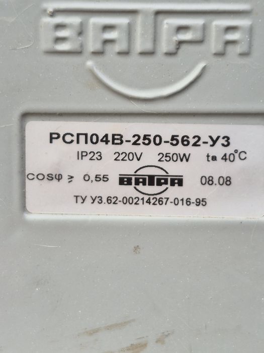Світильник Ватра РСП04В-250-562-УЗ
