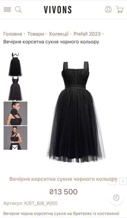 Коктейльна чорна вечірня сукня Vivons S