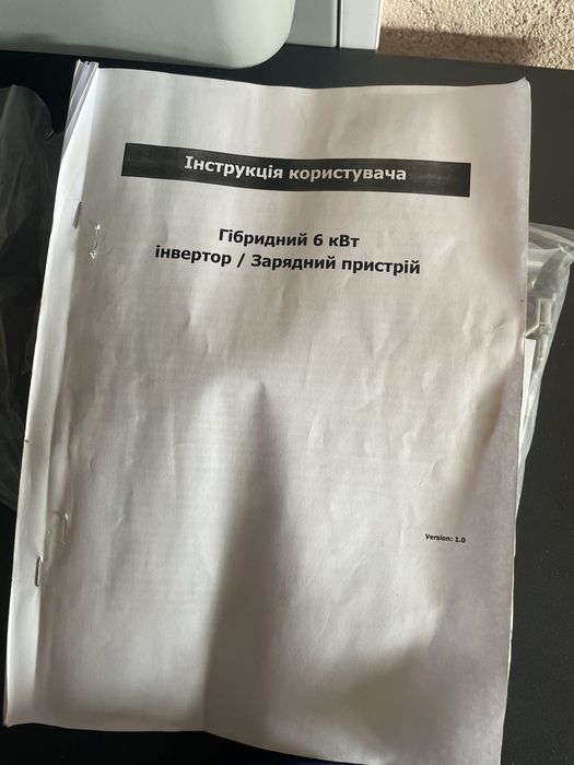 Інвертор 2E (гібридний, з повним комплектом)