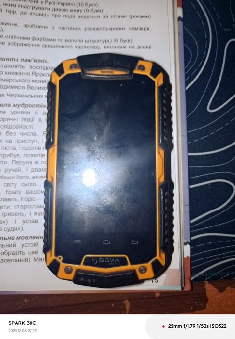 Телефон SIGMA телефон бронерований