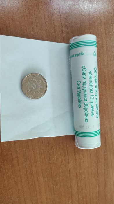 "Сили підтримки Збройних сил України" 10грн ролл 40 монет