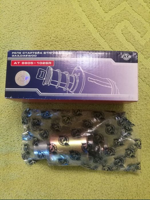 Реле стартера втягивающее новое ( Чехия).