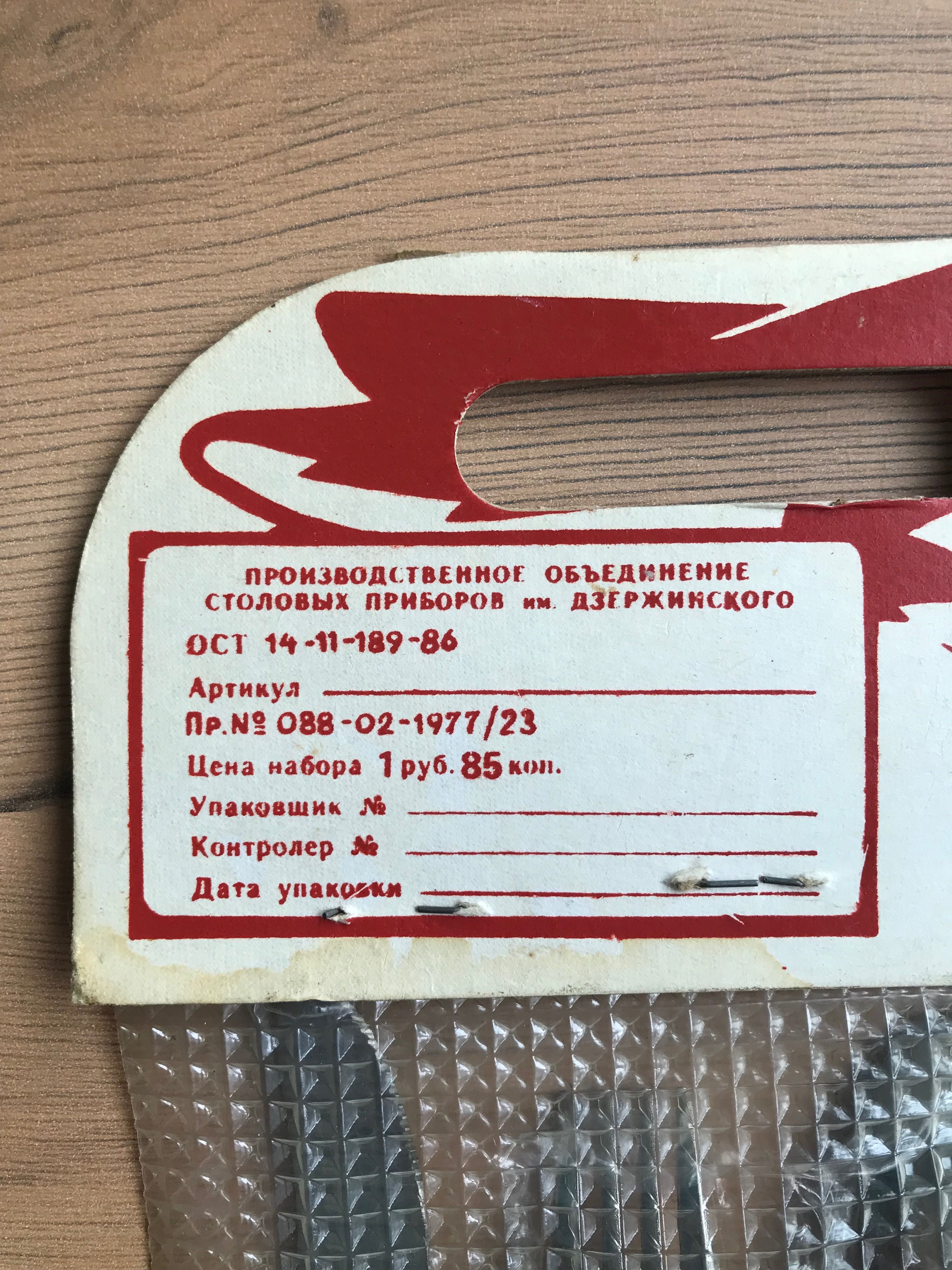 сувенирный набор Зайка детская ложка вилка нож винтаж СССР