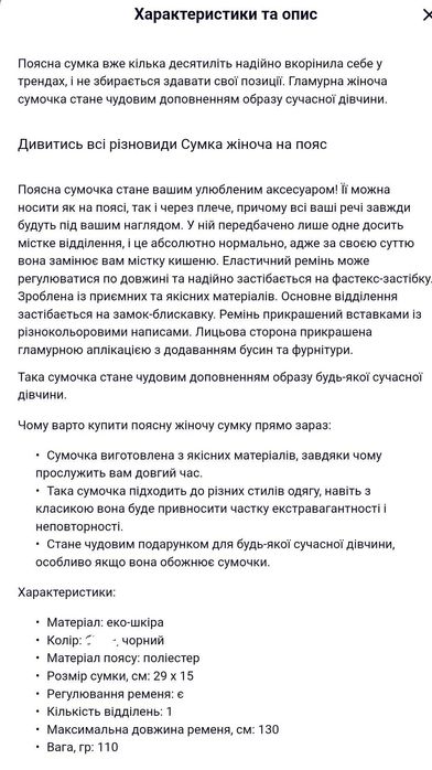 Міні жіноча сумочка