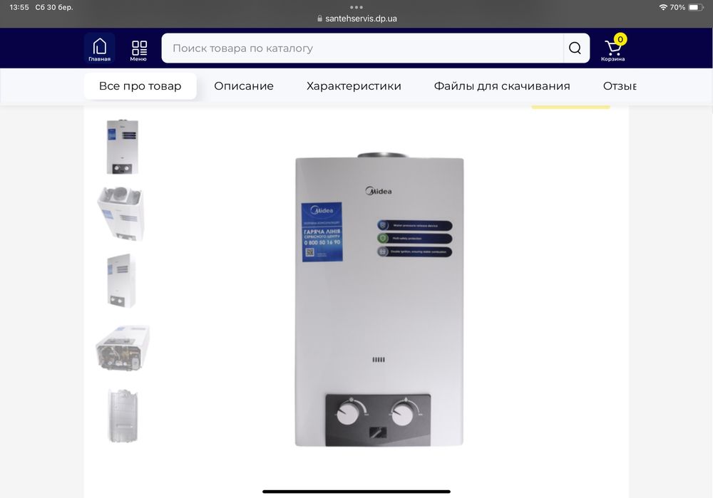 Новая Дымоходная  газовая колонка Midea JSD20-10DH4 белая