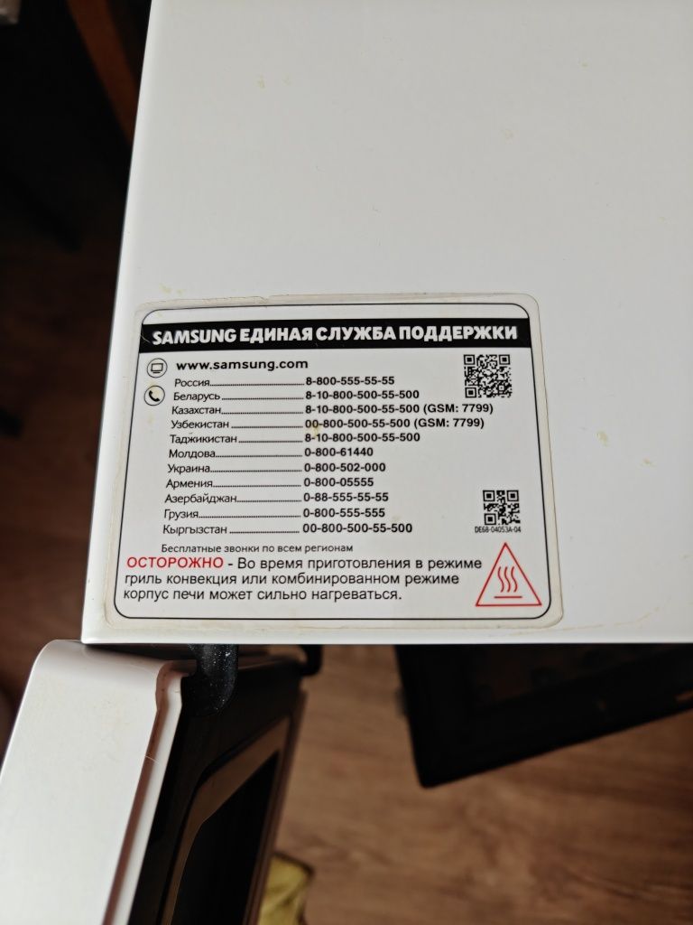 Микроволновка SAMSUNG б/у