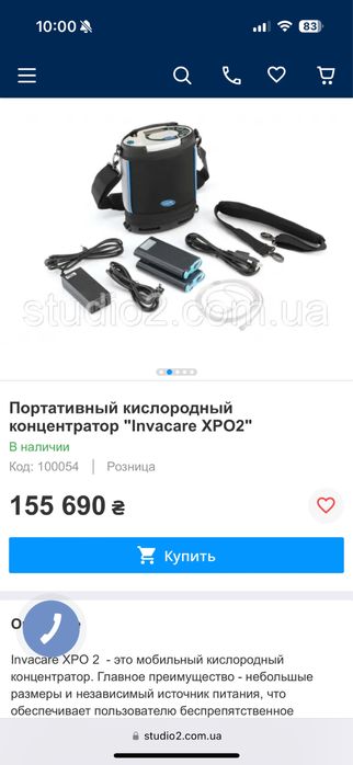 Оренда,аренда,прокат мобільний мобільних портативний кислород кисню