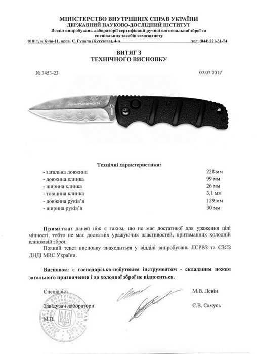 Автоматический складной нож Boker Kalashnikov Damascus Limited, дамаск