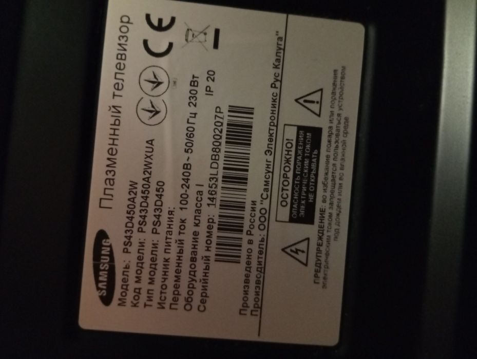 Продам телевизор плазма 43 дюйма samsung