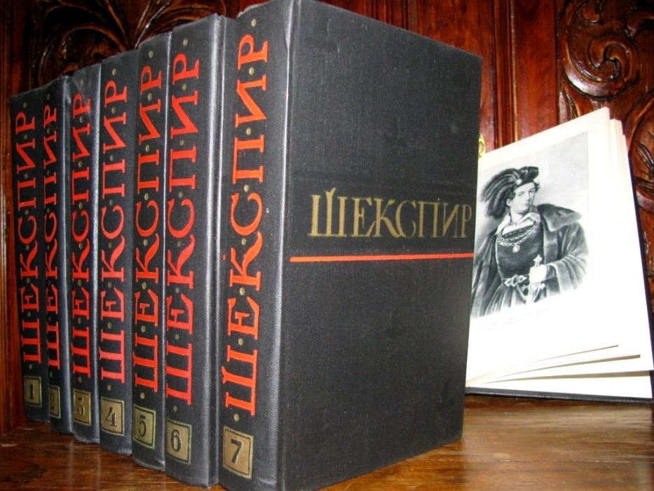 ШЕКСПИР. Антикварное ПОЛНОЕ СОБРАНИЕ сочинений в 8 томах. 1957 г.