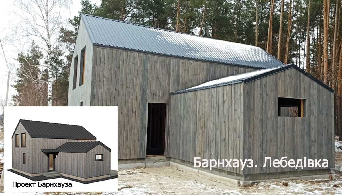 Модульні та малі дерев’яно-каркасні будинки