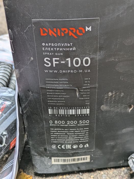 Продам краскопульт Днипро м SF100
