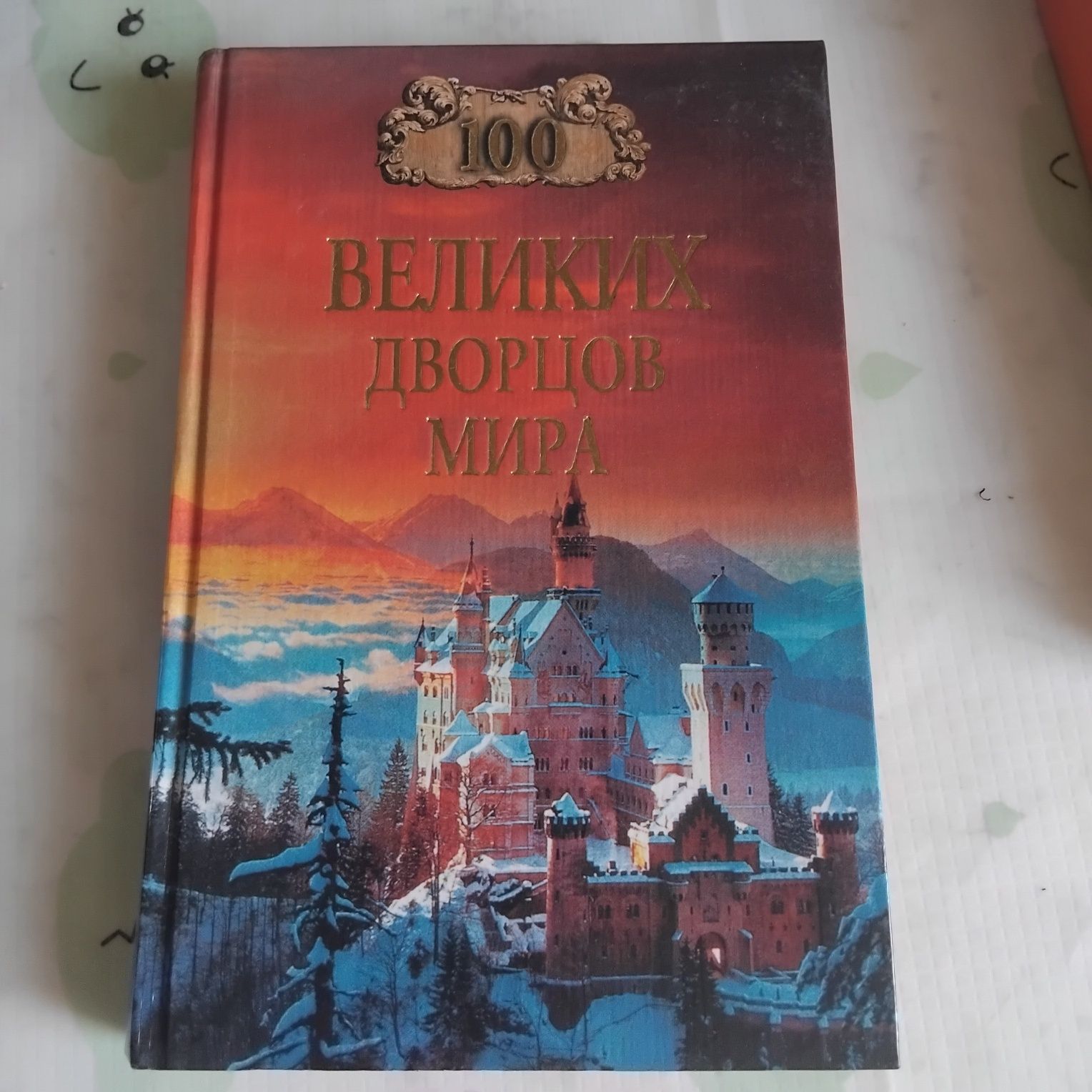 Енциклопедії, пізнавальна література